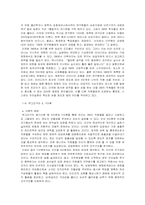 [산업심리학] 동기부여이론 -3M, GE, HP사 그리고 SK에버텍과 공조직의 사례-10