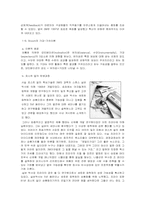 [산업심리학] 동기부여이론 -3M, GE, HP사 그리고 SK에버텍과 공조직의 사례-12
