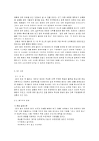 [산업심리학] 동기부여이론 -3M, GE, HP사 그리고 SK에버텍과 공조직의 사례-13
