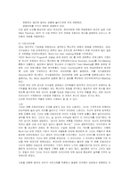 [산업심리학] 동기부여이론 -3M, GE, HP사 그리고 SK에버텍과 공조직의 사례-14