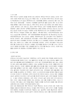[산업심리학] 동기부여이론 -3M, GE, HP사 그리고 SK에버텍과 공조직의 사례-16