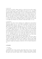 [산업심리학] 동기부여이론 -3M, GE, HP사 그리고 SK에버텍과 공조직의 사례-18
