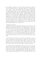 [산업심리학] 동기부여이론 -3M, GE, HP사 그리고 SK에버텍과 공조직의 사례-20
