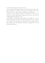 [호텔아웃소싱] 호텔경영정보시스템의 아웃소싱에 관한 연구 -경영자측면-6