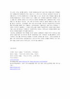 [호텔아웃소싱] 호텔경영정보시스템의 아웃소싱에 관한 연구 -경영자측면-16