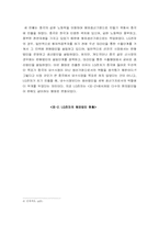 LG전자의 중국진출사례-4