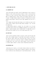 LG전자의 중국진출사례-6