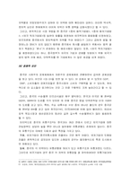 LG전자의 중국진출사례-7