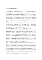 LG전자의 중국진출사례-9