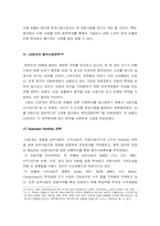 LG전자의 중국진출사례-10