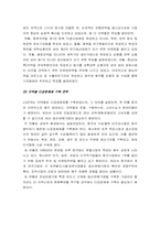 LG전자의 중국진출사례-12