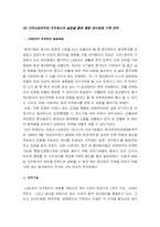 LG전자의 중국진출사례-13