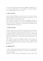 LG전자의 중국진출사례-15