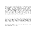 LG전자의 중국진출사례-18