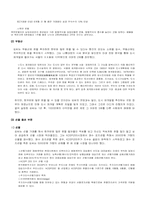 [수학과 현대사회] 금융사고 사례-3