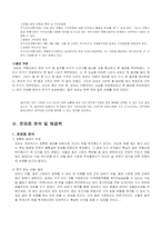 [수학과 현대사회] 금융사고 사례-4