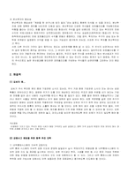 [수학과 현대사회] 금융사고 사례-5