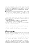 [커뮤니케이션이론] 미디어 속의 지배이데올로기- 가족이데올로기-5