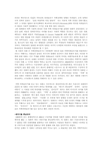 [커뮤니케이션이론] 미디어 속의 지배이데올로기- 가족이데올로기-9