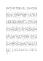 [커뮤니케이션이론] 미디어 속의 지배이데올로기- 가족이데올로기-10