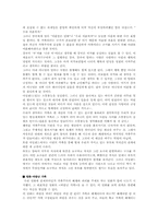 [커뮤니케이션이론] 미디어 속의 지배이데올로기- 가족이데올로기-15