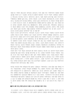 [커뮤니케이션이론] 미디어 속의 지배이데올로기- 가족이데올로기-16