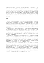 [커뮤니케이션이론] 미디어 속의 지배이데올로기- 가족이데올로기-18