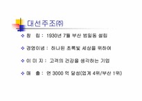 [광고론] 대전양주(주) C1(시원소주) 수도권진입전략-2