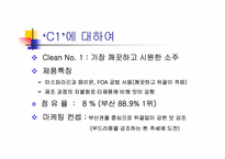 [광고론] 대전양주(주) C1(시원소주) 수도권진입전략-3