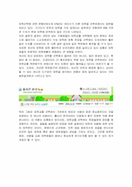 [대학문화] 대학생들의 의식 변화와 바람직한 대학공동체-9