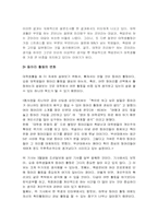 [대학문화] 대학생들의 의식 변화와 바람직한 대학공동체-11