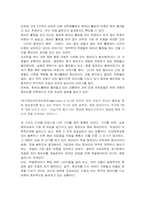 [대학문화] 대학생들의 의식 변화와 바람직한 대학공동체-12