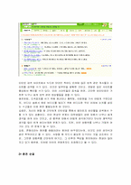[대학문화] 대학생들의 의식 변화와 바람직한 대학공동체-14
