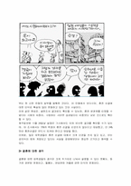 [대학문화] 대학생들의 의식 변화와 바람직한 대학공동체-15