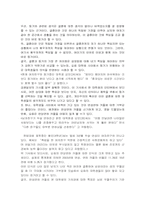 [대학문화] 대학생들의 의식 변화와 바람직한 대학공동체-16