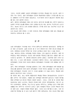 [대학문화] 대학생들의 의식 변화와 바람직한 대학공동체-18