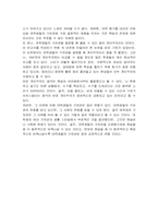 [대학문화] 대학생들의 의식 변화와 바람직한 대학공동체-19