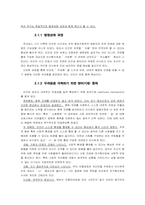 [노동사회] 노동중독증에 대해서-3