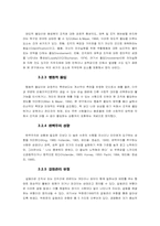 [노동사회] 노동중독증에 대해서-11