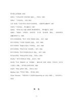 [심리학] 형제 수에 따른 희망자녀 수-13