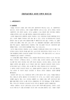 [정보사회] 포털저널리즘과 새로운 언론의 패러다임-1