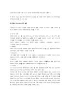 [정보사회] 포털저널리즘과 새로운 언론의 패러다임-5