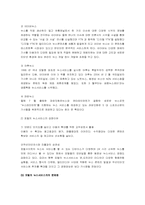 [정보사회] 포털저널리즘과 새로운 언론의 패러다임-6