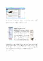 [정보사회] 포털저널리즘과 새로운 언론의 패러다임-9