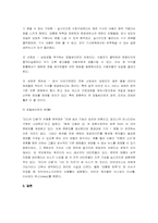 [정보사회] 포털저널리즘과 새로운 언론의 패러다임-10