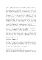 [정보사회] 포털저널리즘과 새로운 언론의 패러다임-11