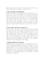 [정보사회] 포털저널리즘과 새로운 언론의 패러다임-12