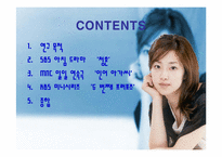 [성과 매스미디어] 드라마속의 여성상-2