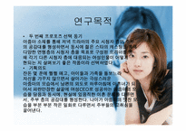 [성과 매스미디어] 드라마속의 여성상-19
