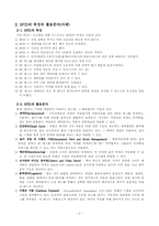 RFID의 현재와 미래-2